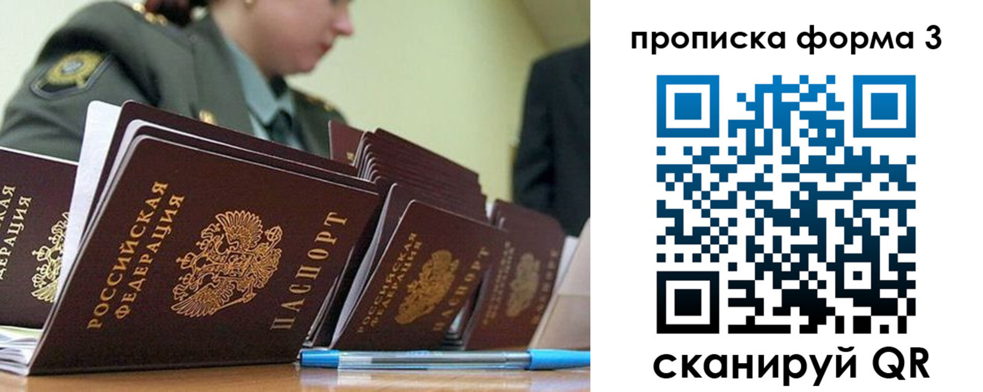 прописка 2025 в Нытве