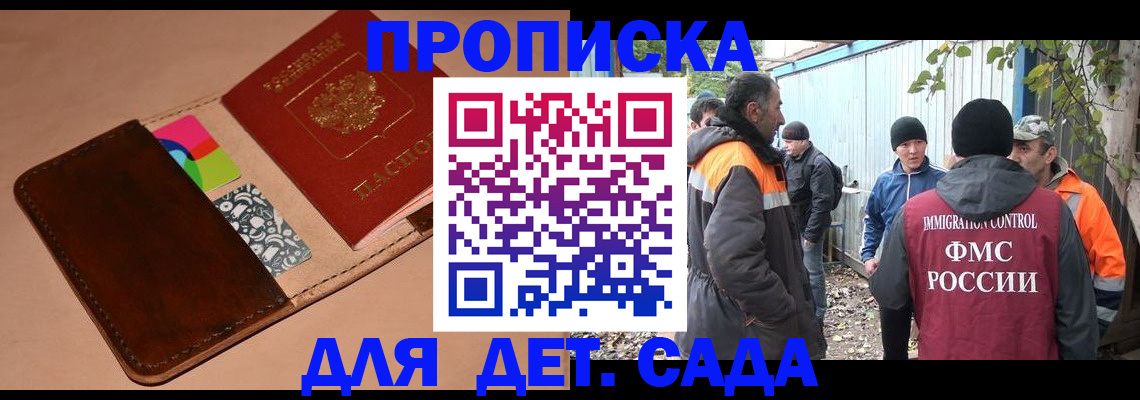 прописка иностранных граждан в Нытве