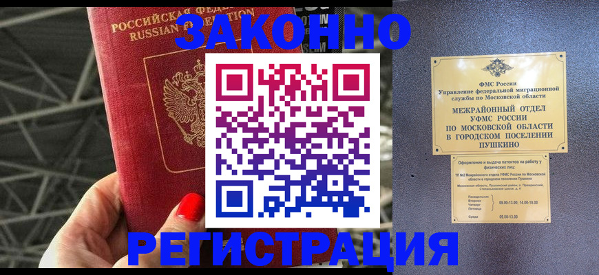 временная регистрация в Нытве