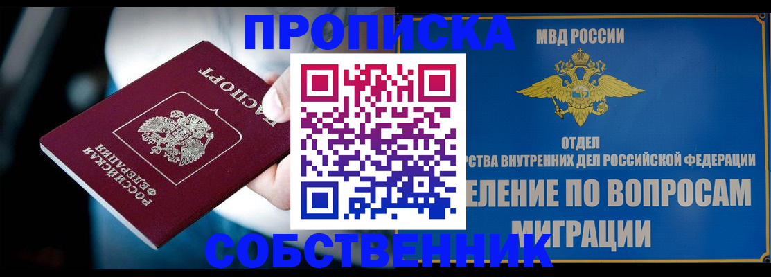 временная регистрация в Нытве