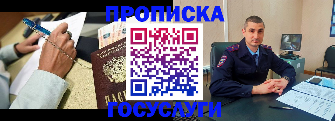 временная регистрация в Нытве