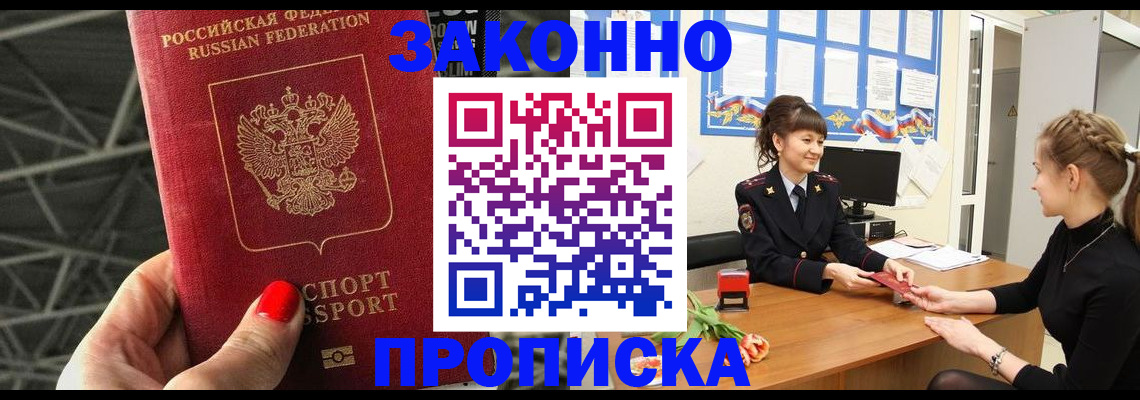 временная регистрация поиск в Нытве