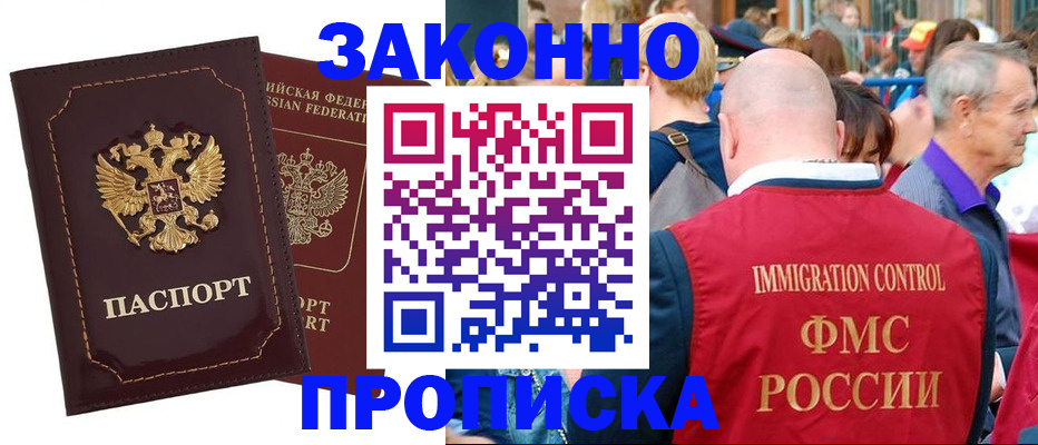 прописка паспорт в Нытве