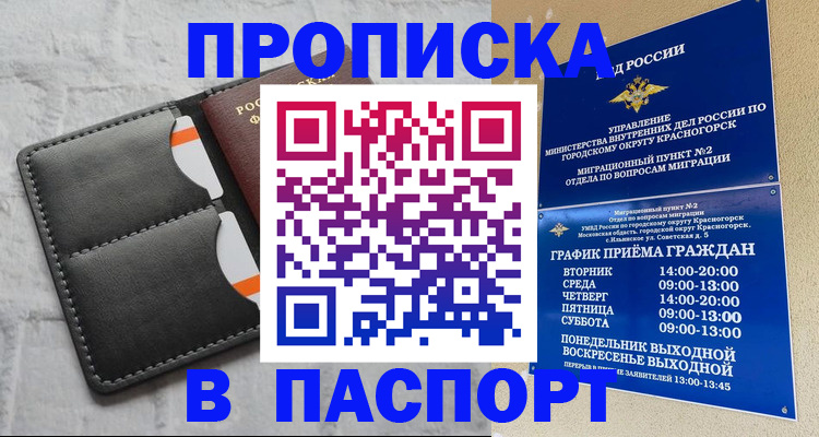 миграционный учет в Нытве