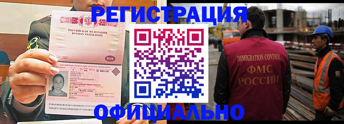 прописка ребенка в Нытве