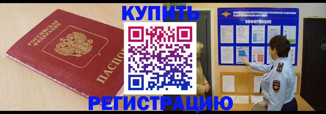 регистрация в Нытве